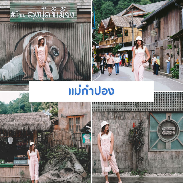 เที่ยวเชียงใหม่ 8 วัน 7 คืน 