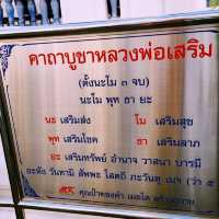 วัดปทุมวนาราม ใกล้ถิ่นสยาม