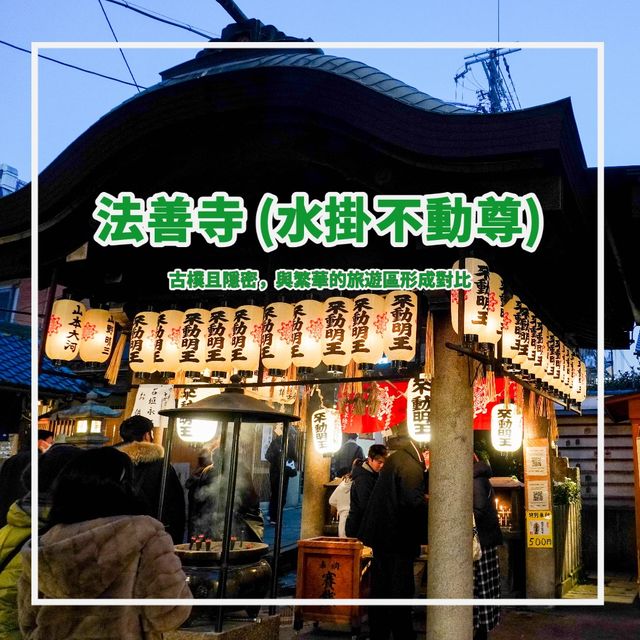 【古樸且隱密的法善寺】