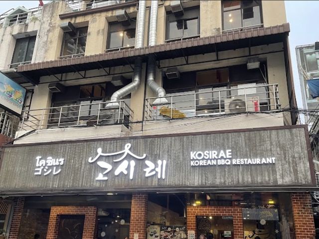 韓式燒肉🥩