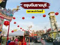 เทศกาลตรุษจีนราชบุรี 2023 "ตลาดเก่าโคยกี๊"