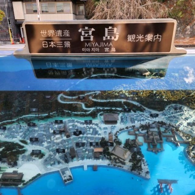 히로시마 미야지마섬으로의 여행   