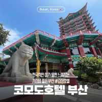 한국적인 색깔이 물씬나는 가성비 #감성호텔, 코모도호텔 부산 🇰🇷