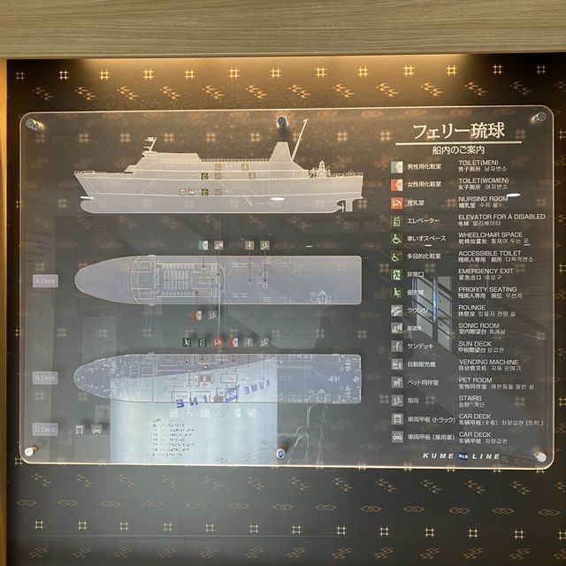 沖縄🏝那覇からフェリーで久米島へ✨久米商船⛴