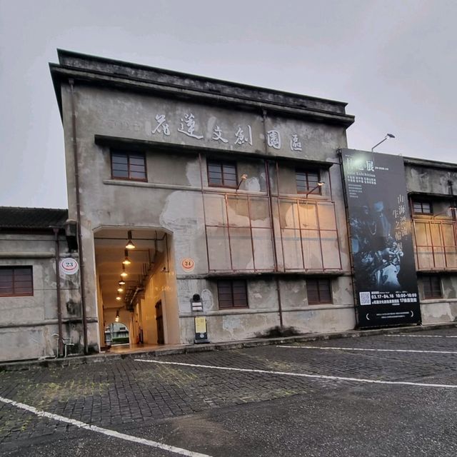 Hualien cultural and creative park