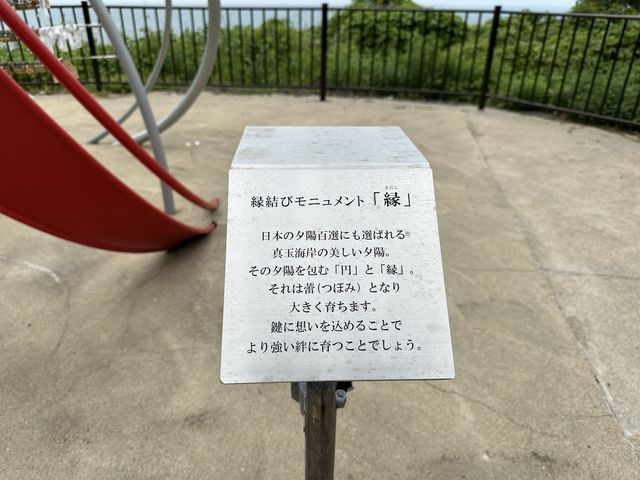 恋人の聖地 粟島公園