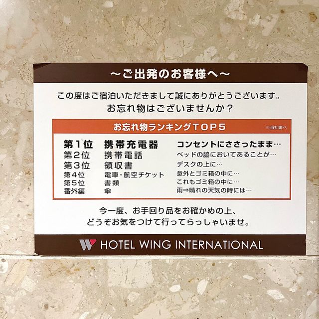 【福島】便利な立地！福島観光にオススメのホテル