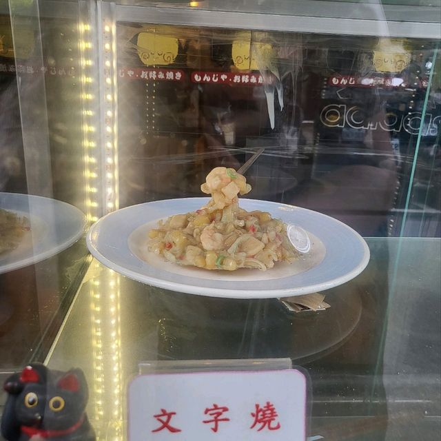 台北大安區-月島文字燒