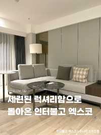 세련된 럭셔리함으로 돌아온 인터불고 엑스코🏨