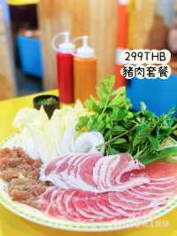 ⭐日系可愛風泰國火鍋💕瑪莉小姐有鍋子🍲