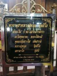 วัดป่าหนองหล่ม