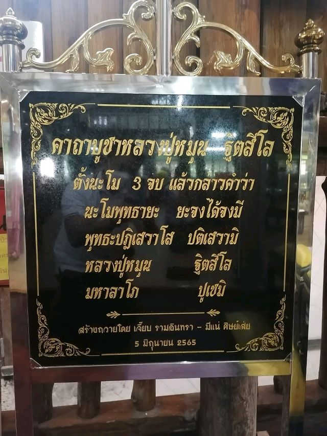วัดป่าหนองหล่ม