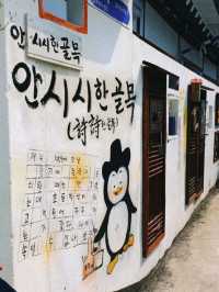 광주여행 아이와 가볼만한곳: 펭귄마을