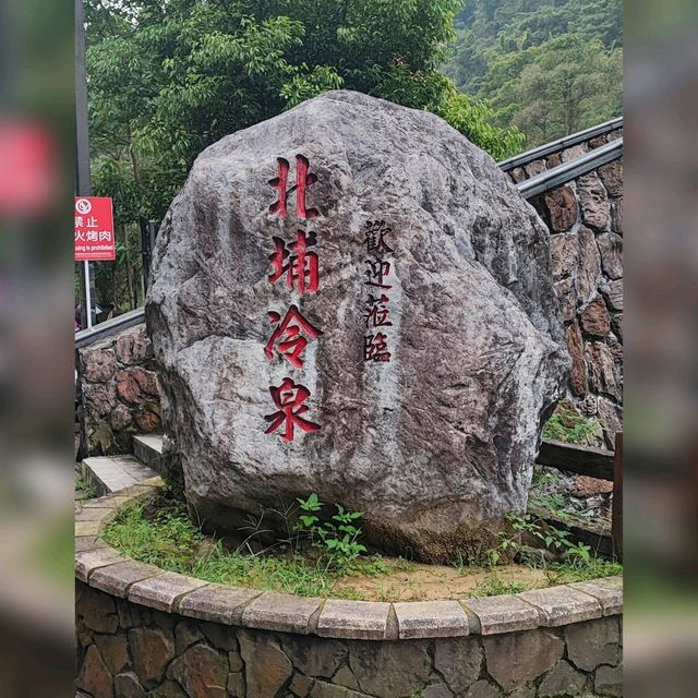台灣新竹熱門消暑勝地~北埔冷泉🥵