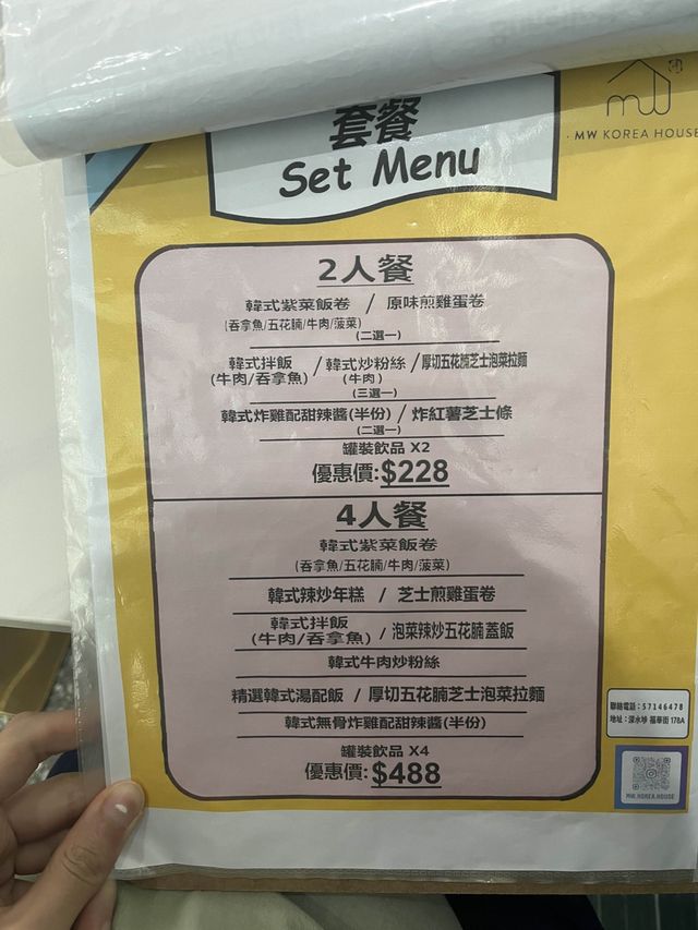 家庭式韓國小店🇰🇷