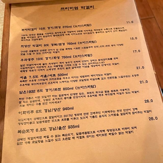 有名的蜂巢馬格利💜韓式綜合煎餅 ，100分完美