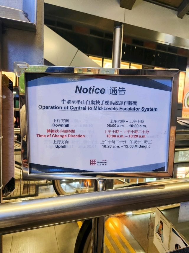 中環至半山自動扶手電梯 📶