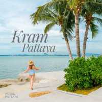 💙Kram Pattaya โรงแรมติดริมทะเลฟีลไลค์ซานโตรินี