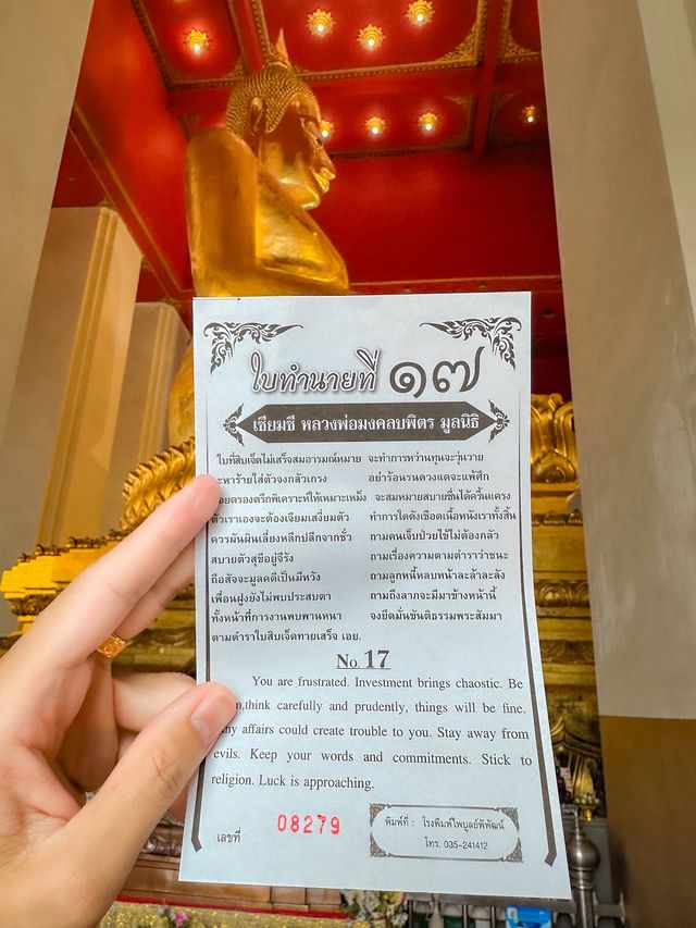 วิหารพระมงคลบพิตร อยุธยา เมืองมรดกโลก