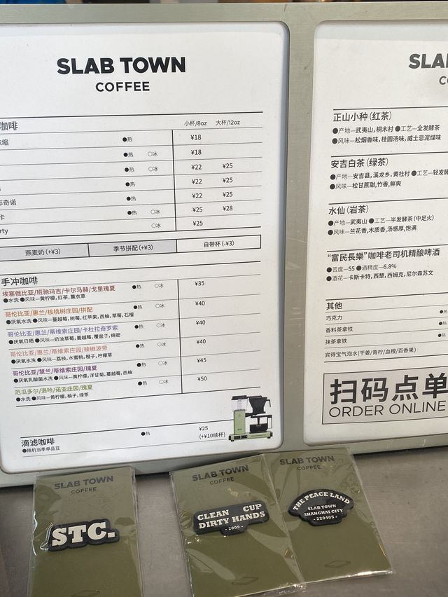 Slab Town 另一種感覺吧