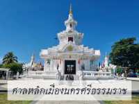 ศาลหลักเมืองนครศรีธรรมราช 🙏