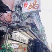 🍚🍜好吃好美味😋🦢秋香鵝肉館 新莊萬安店 Qiuxiang Goose Xinzhuang Wan’an Shop