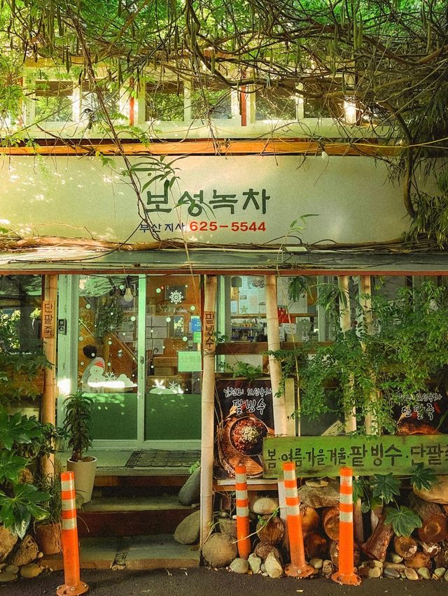 부산 빵천동 팥빙수 달인 맛집