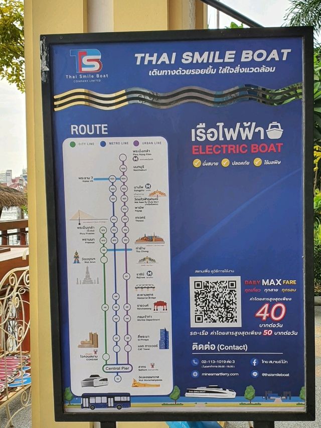 ⛵️กรมเจ้าท่า ✨️รับลมชมวิวริมแม่น้ำเจ้าพระยา