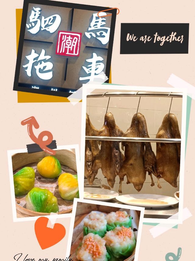 高级潮州菜之表表是【駟馬拖車】,快來吧!