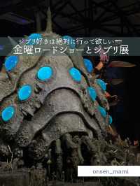 【東京 天王洲】金曜ロードショーとジブリ展に行ってきた！