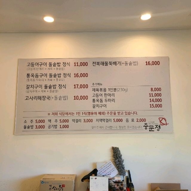 서귀포 중문 맛집)중문정 - 오후 3시까지만 영업하는 찐 제주 생선구이 맛집