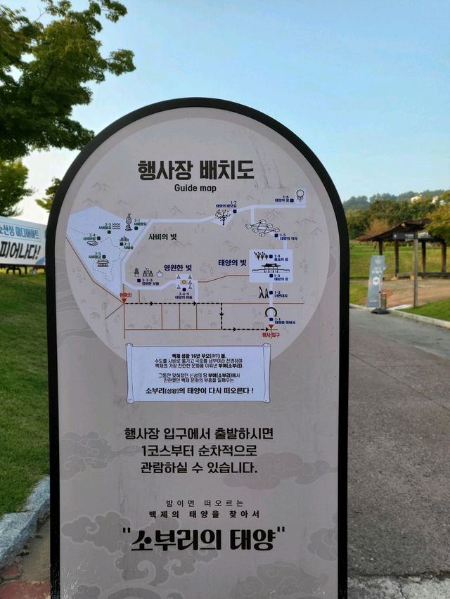 낮에봐도 멋진 부여 문화유산 축제! 부소산성 즐기기💚