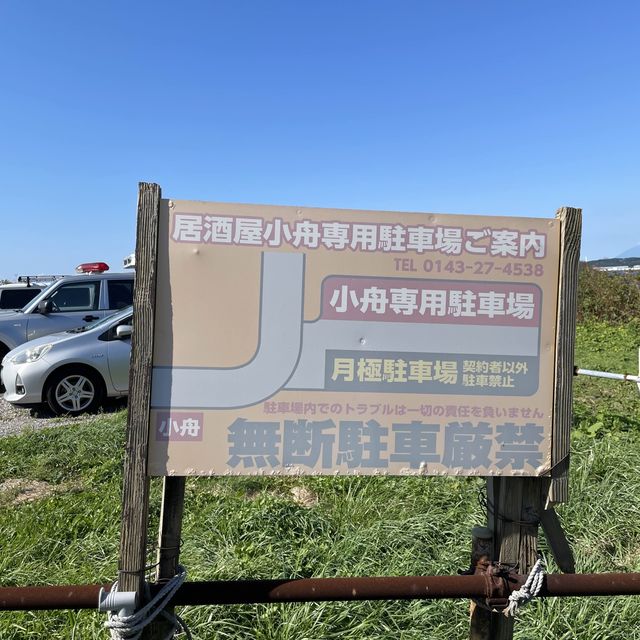 【北海道】北海道5大ラーメン「室蘭のカレーラーメン」