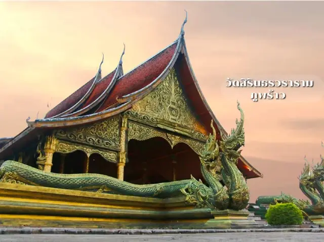 วัดสิรินธรวรารามภูพร้าว  วัดเรืองแสง  อุบลราชธานี