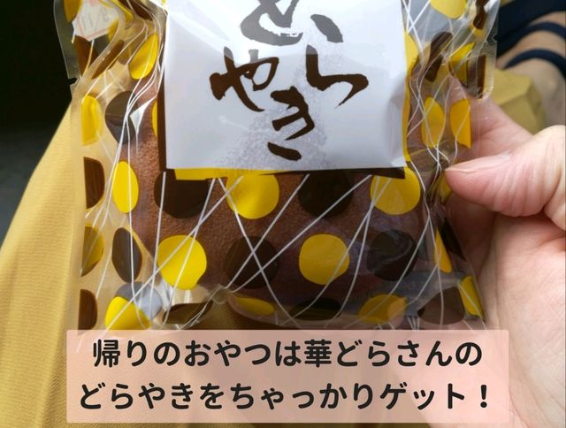 日帰りで♪帯広弾丸ドライブ