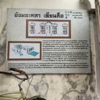 บ้าน100ปี เทียนซือ