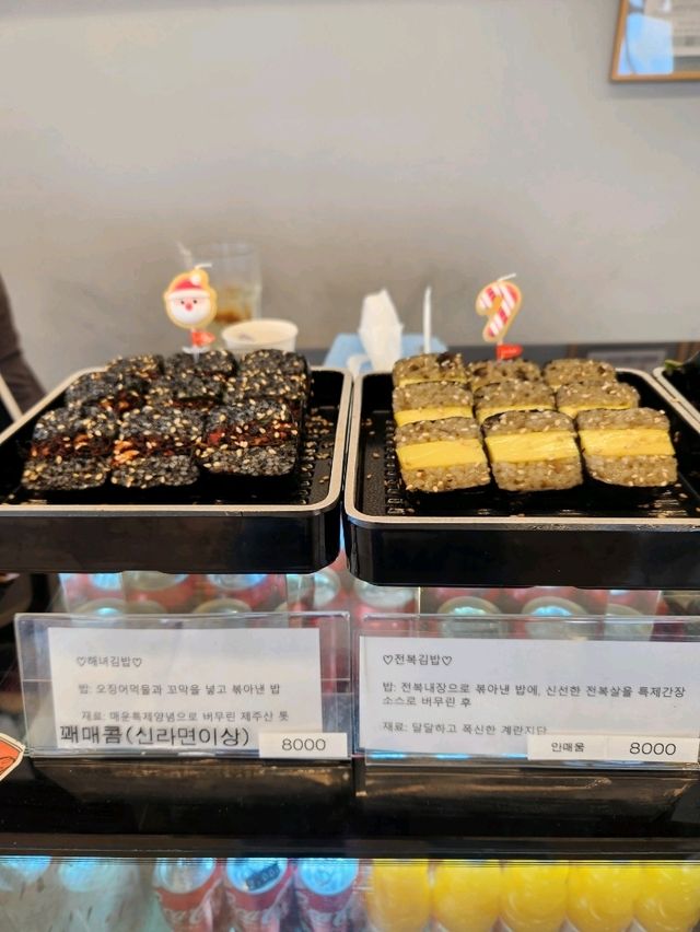 💛오션뷰와 김밥 비주얼이 대박인 함덕 맛집, "해녀김밥"💛