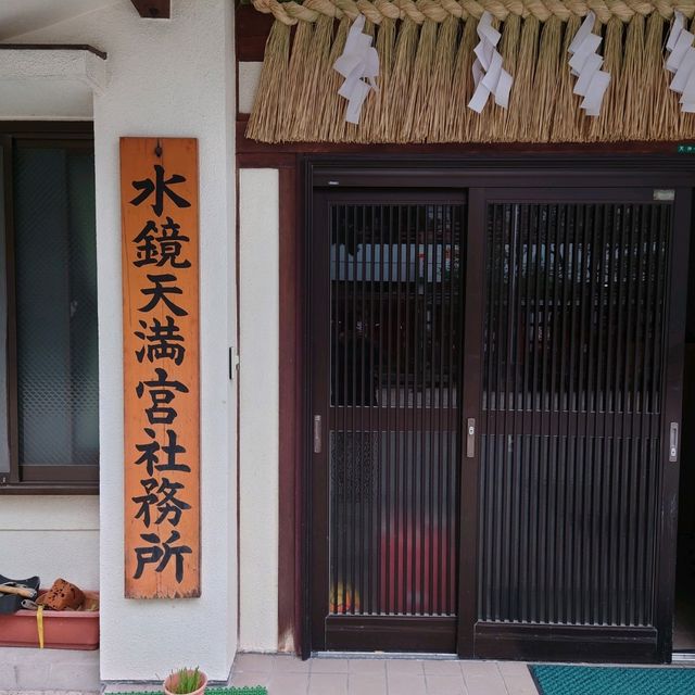 福岡観光2023 「水鏡天満宮」