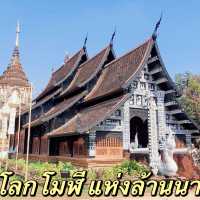 วัดโลกโมฬี อาณาจักรล้านนา 