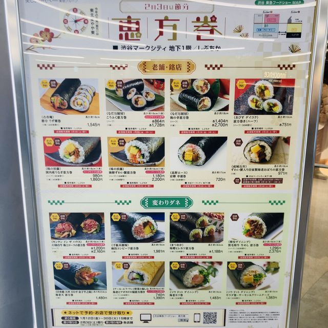 【渋谷駅】 - しぶちか -