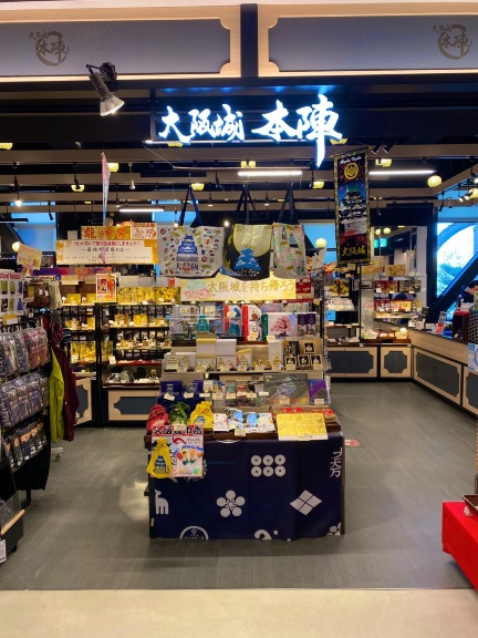 ミライザ大阪城本陣！大阪らしい土産が揃うおすすめの店 | Trip.com 大阪