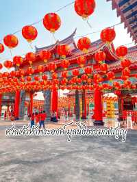 ศาลเจ้าห้าพระองค์ มูลนิธิธรรมกตัญญู