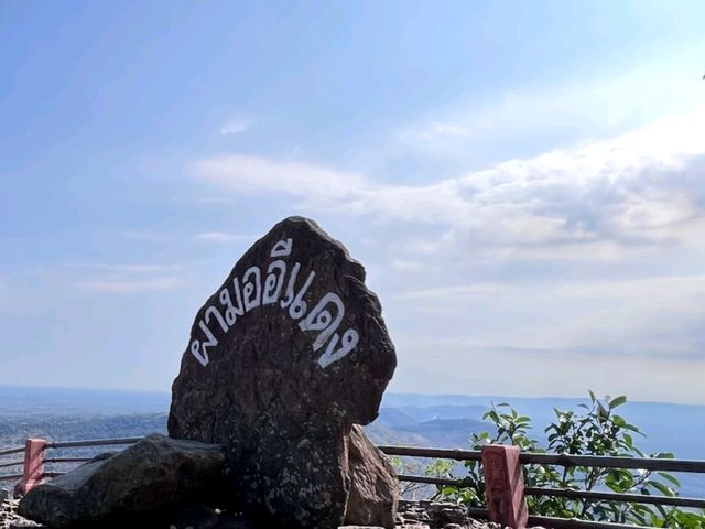 ผามออีแดง