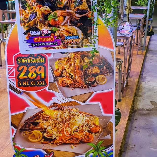 🦐𝗗𝗿𝗮𝗴𝗼𝗻 𝗦𝗵𝗿𝗶𝗺𝗽🦐🦞 กุ้งถังสายชีสยืด