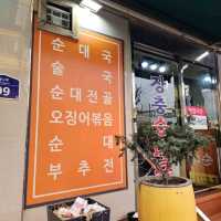 서울여행 담백한 맛이 좋은 장충순대국 