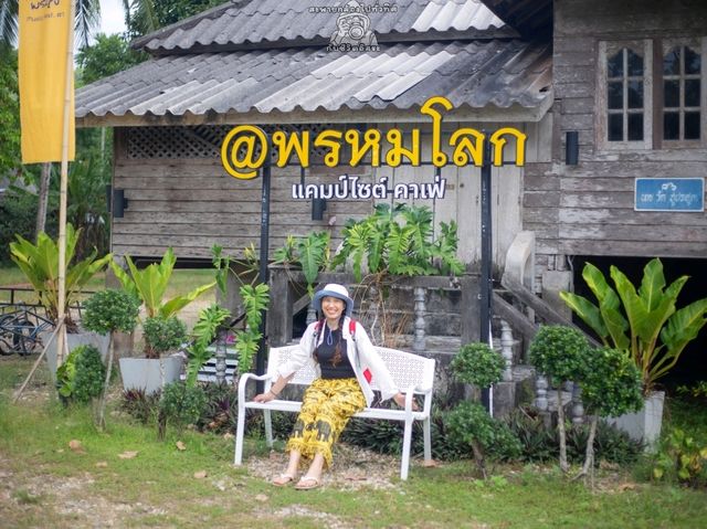 พรหมโลก แคมป์ไซต์ คาเฟ่