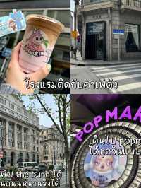แนะนำที่พักเซี่ยงไฮ้ ราคาดี ตรงปกไม่จกตา 👀💖✨
