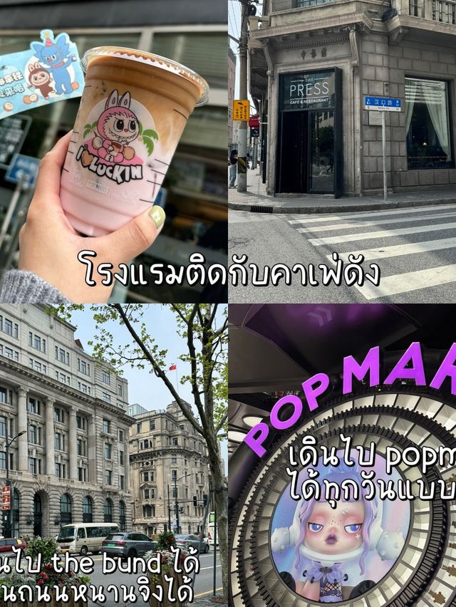 แนะนำที่พักเซี่ยงไฮ้ ราคาดี ตรงปกไม่จกตา 👀💖✨