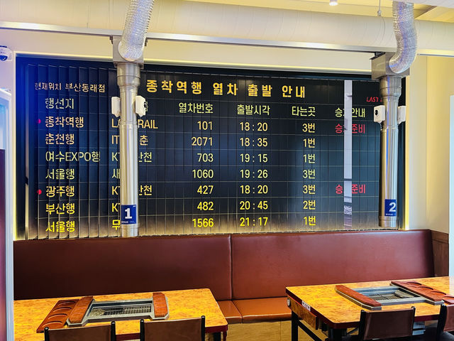 기차역컨셉 이색맛집이 있다!