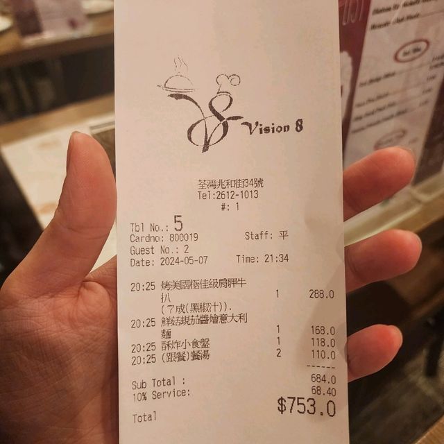 Vision 8 📍荃灣